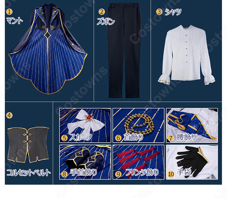 あんさんぶるスターズ!! 影片みか 斎宮宗 星の鳴動衣装 コスプレ衣装-21