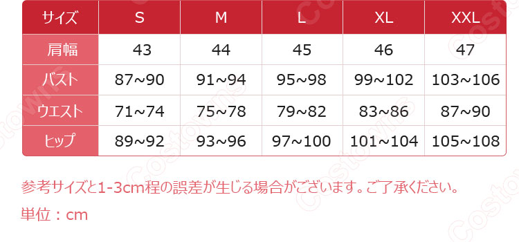 恋と深空 マヒル コスプレ衣装 コート-5