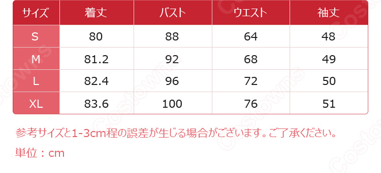 恋と深空 主人公 夢に揺れる心 コスプレ衣装-4