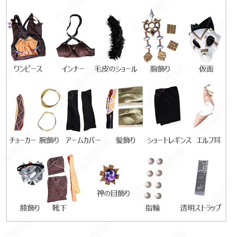 原神 イアンサ コスプレ衣装 - Costowns