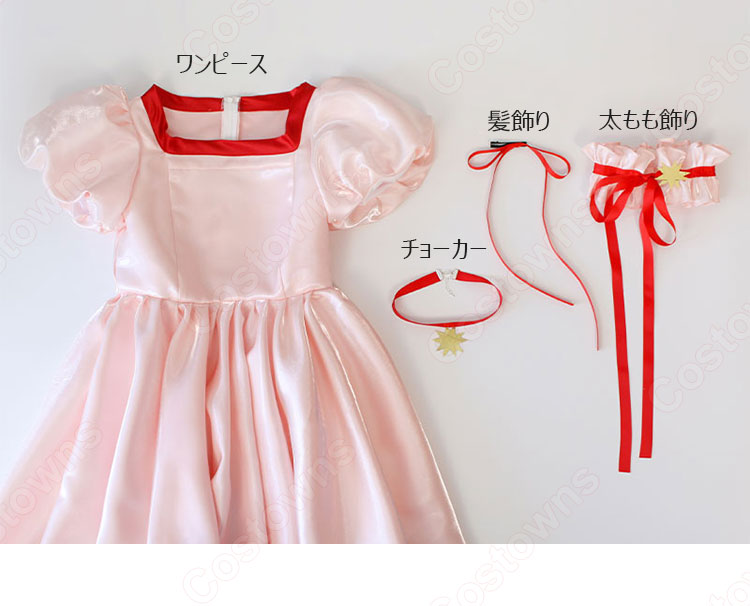 劇場版 カードキャプターさくら 2 封印されたカード 木之本桜