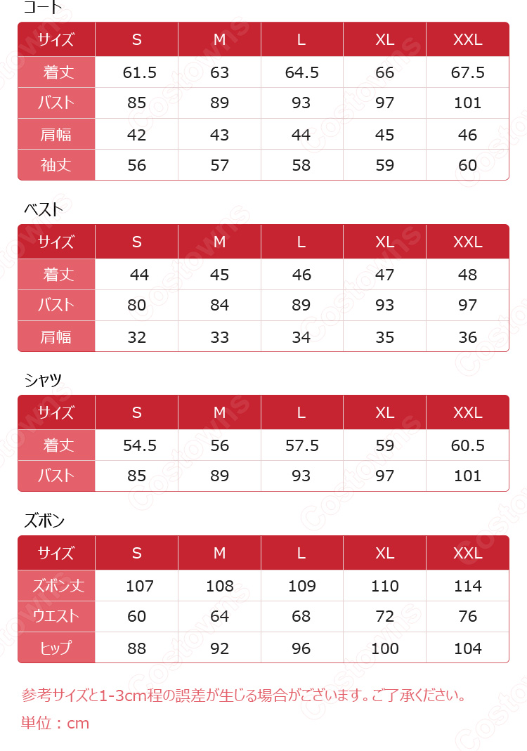 恋と深空 セイヤ 星からの手紙 コスプレ衣装-14