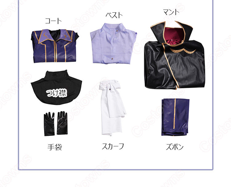 コードギアス 反逆のルルーシュ 黒の騎士団 ルルーシュ・ランペルージ コスプレ衣装-11