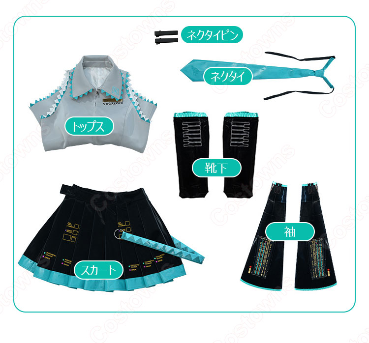 初音ミク V2 コスプレ衣装-13