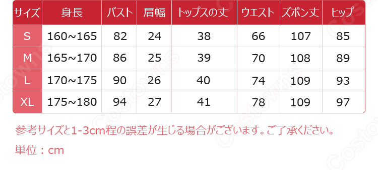 パンティ&ストッキングwithガーターベルト 天使兄弟 ポリウレタン コスプレ衣装-10