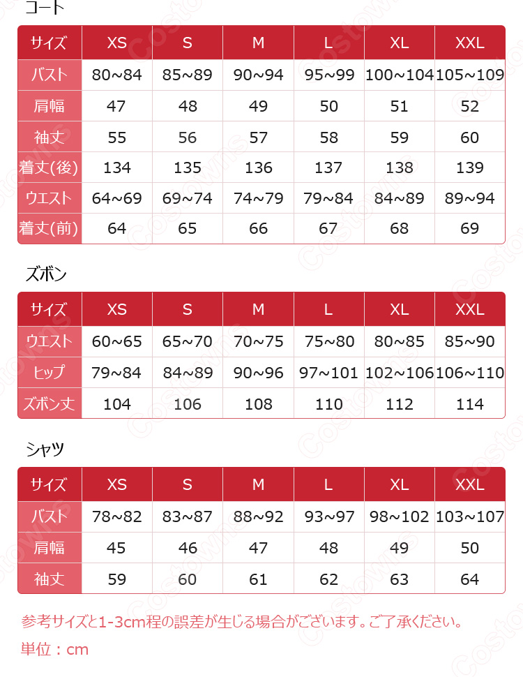 恋と深空 マヒル 白軍服 コスプレ衣装-4