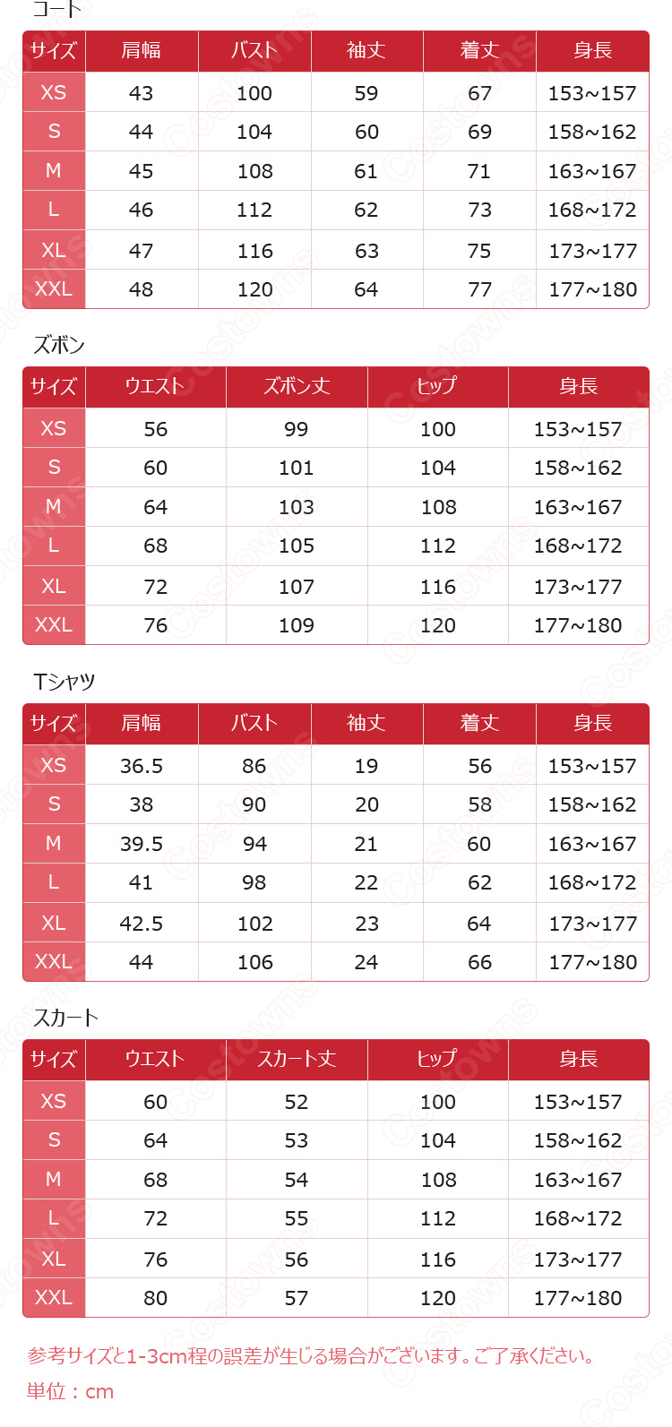 劇場総集編ぼっち・ざ・ろっく! 後藤ひとり ジャージ姿 ライブTシャツ姿 コスプレ衣装-8