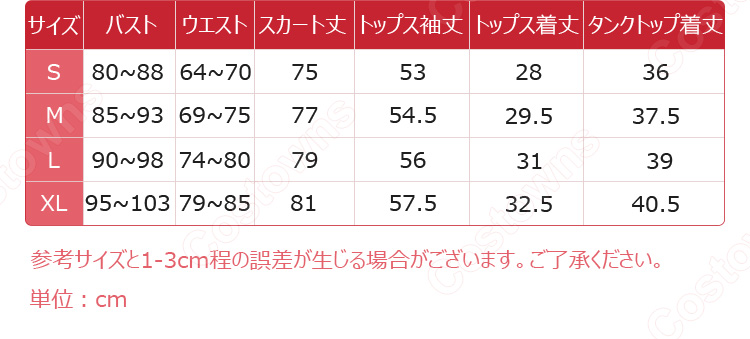 プロジェクトセカイ カラフルステージ! feat. 初音ミク かけがえのない人達 白石杏 Livelylady Dress コスプレ衣装-13