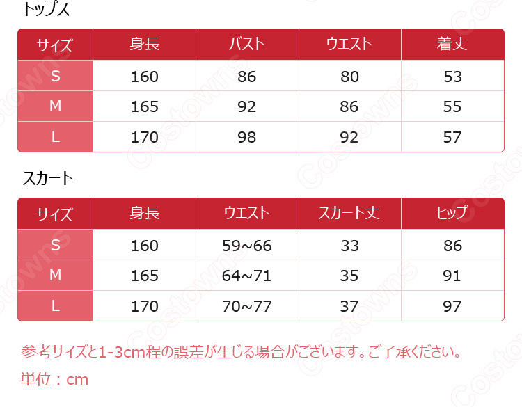 天空侵犯 本城遊理 コスプレ衣装-7