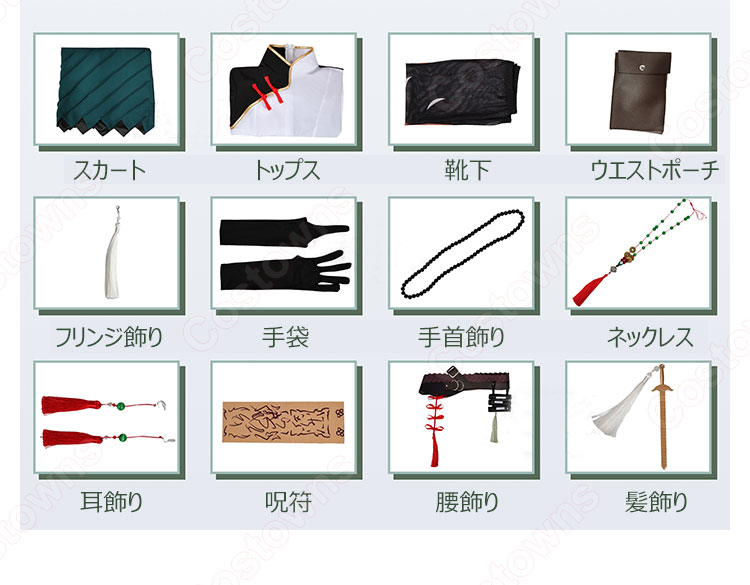無期迷途 無患子 コスプレ衣装-10