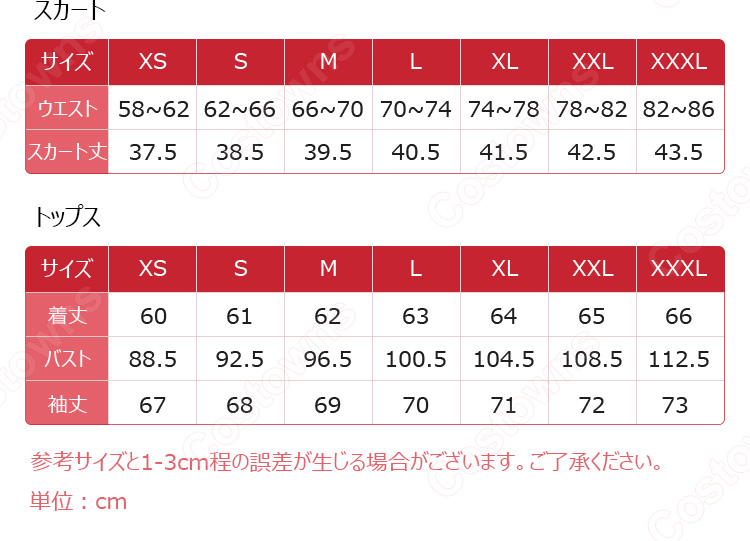 無期迷途 無患子 コスプレ衣装-11