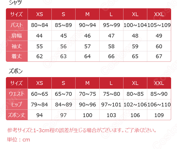 恋と深空 レイ 春から花へ捧ぐ 架空の束縛 コスプレ衣装-3