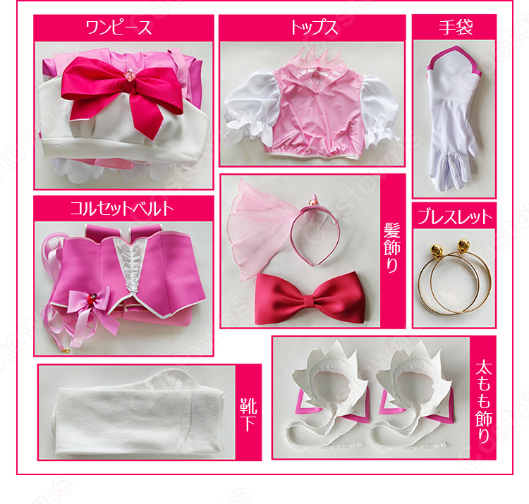 魔法つかいプリキュア ダイヤスタイル キュアミラクル コスプレ衣装