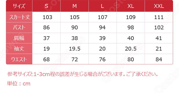 カードキャプターさくら 木之本桜 普段着 私服 コスプレ衣装-10
