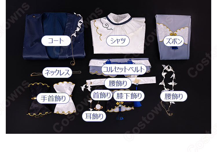 プロジェクトセカイ カラフルステージ！ feat. 初音ミク 詩経 日の升るが如く 青柳冬弥 コスプレ衣装-7