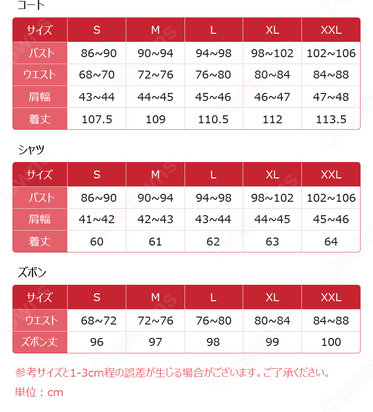 プロジェクトセカイ カラフルステージ！ feat. 初音ミク 詩経 日の升るが如く 青柳冬弥 コスプレ衣装-8