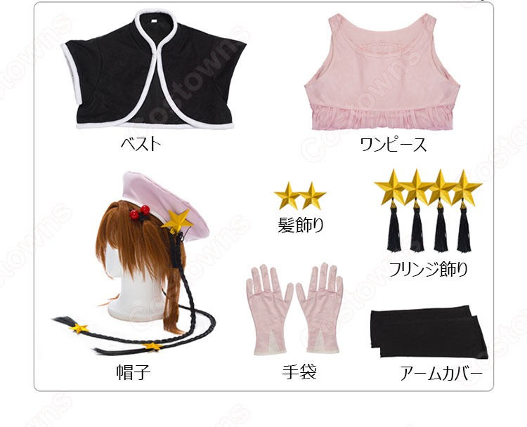 カードキャプターさくらクリアカード編 木之本桜 コスプレ衣装-13