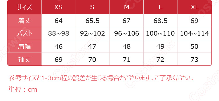 恋と深空 春から花へ捧ぐ セイヤ 焼きつける夕花 コスプレ衣装-11