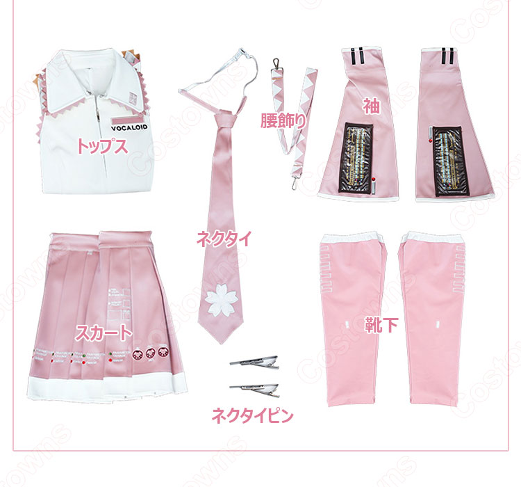 初音ミク 桜バージョン 桜ミク コスプレ衣装-12
