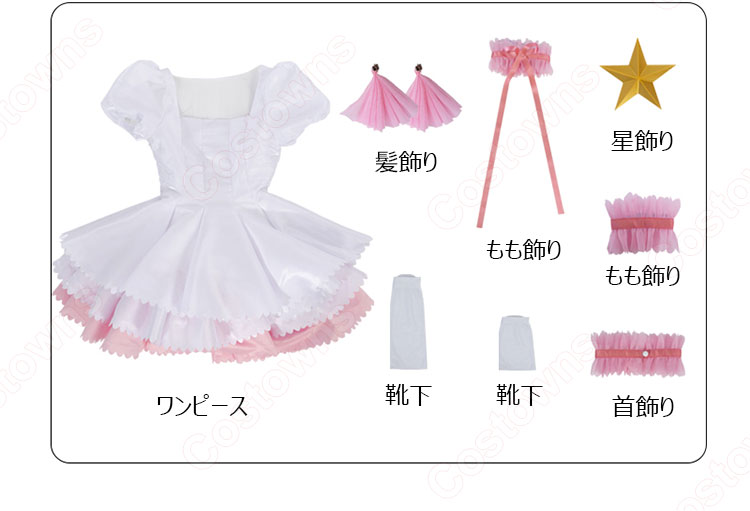 カードキャプターさくら 木之本桜 オープニングコスチューム姿 コスプレ衣装-9