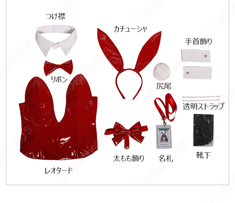 アズールレーン　アズレン　大鳳　バニーガール　コスプレ　衣装 即発送 アズールレーン アズレン 大鳳 バニーガール コスプレ