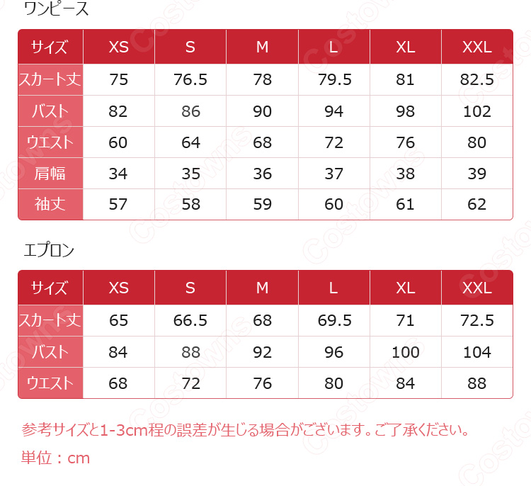 カードキャプターさくら 木之本桜 ナース コスプレ衣装-14