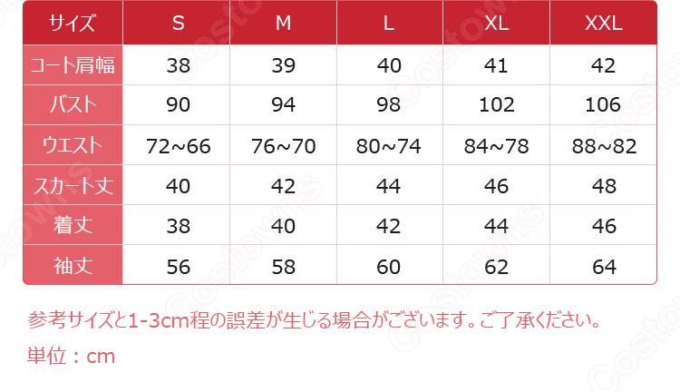 プロジェクトセカイ カラフルステージ！ feat. 初音ミク 夕暮れ色の笑顔 小豆沢こはね Bond of Sparkle コスプレ衣装-14