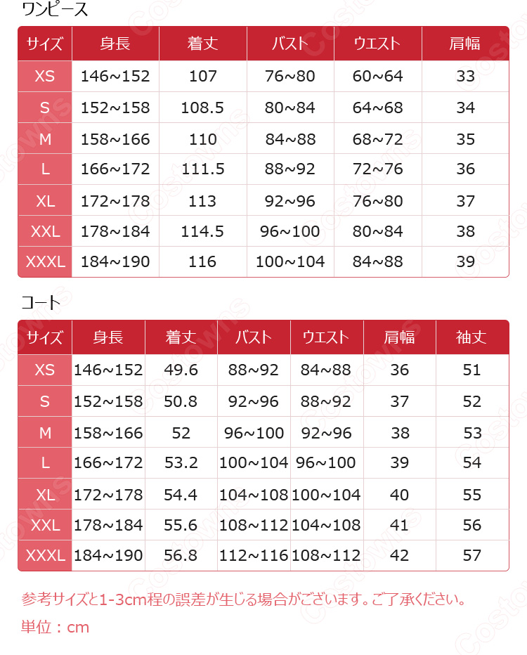 ヴァージン・パンク 神氷羽舞 コスプレ衣装-13