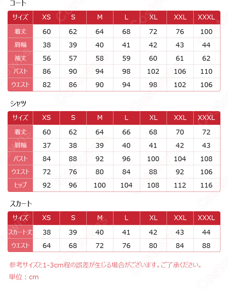 ブルーアーカイブ 飛鳥馬トキ 制服 コスプレ衣装-11