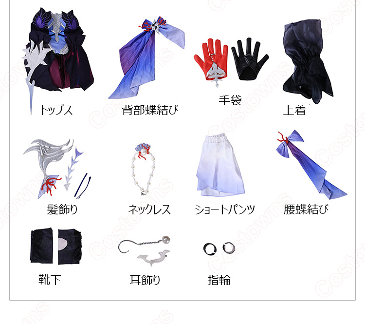 崩壊:スターレイル セイレンス コスプレ衣装-13