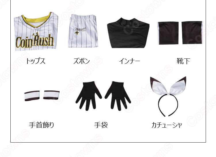 NIKKE ブラン 77番バッター　コスプレ　衣装 Amazon.co.jp: [BANBAS] 勝利の女神 NIKKE ニケ ブラン 77番