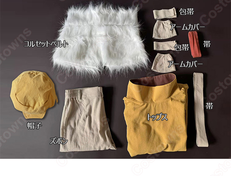 Dr.STONE 西園寺羽京 コスプレ衣装-7