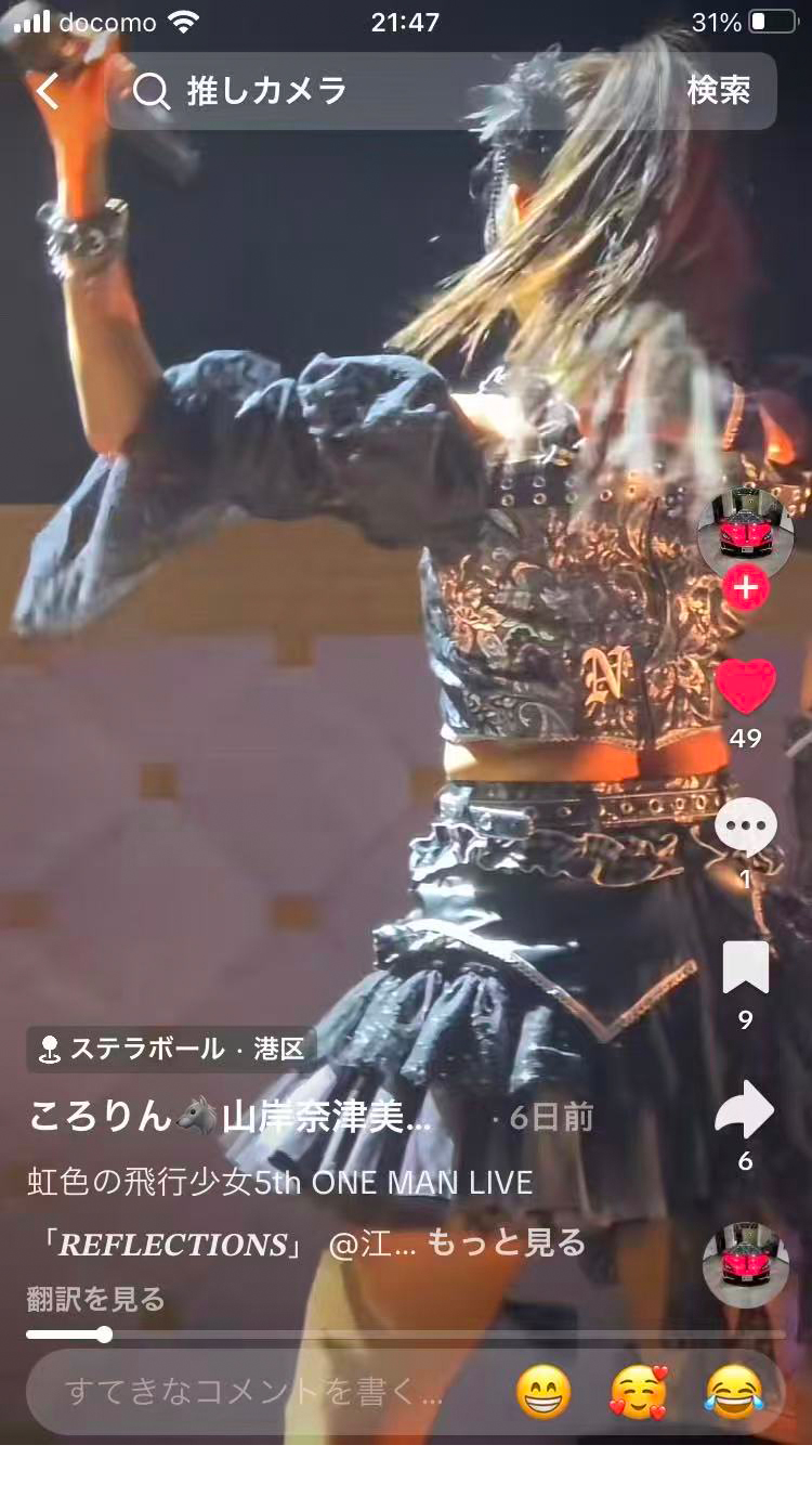 虹色の飛行少女 ワンマンライブ 江﨑葵 アイドル衣装 コスプレ衣装-2