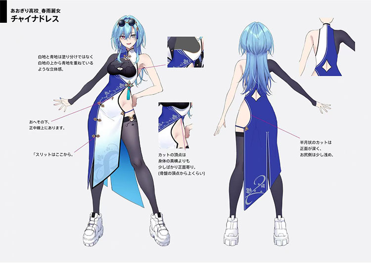 あおぎり高校 春雨麗女 コスプレ靴-2