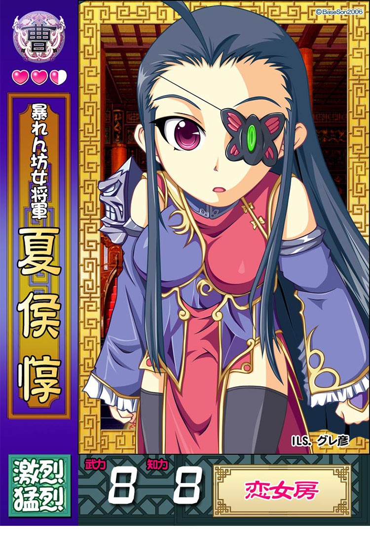 真・恋姫†無双 ～乙女大乱～ 夏候惇(春蘭) コスプレ靴-2