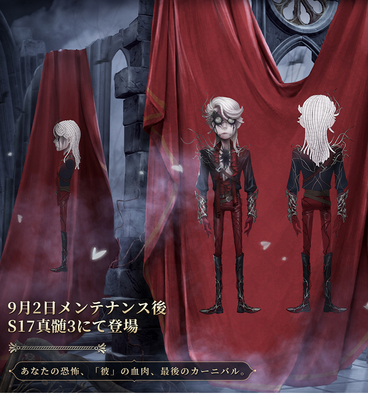 アイデンティティV 傭兵(ナワーブ・サベダー) 赤服の人物 コスプレ衣装