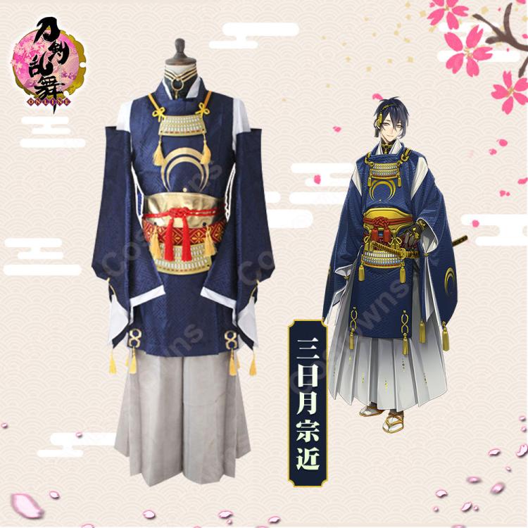 限定 クーポン10% コスモンド製 刀剣乱舞 刀ミュ 三日月宗近 コスプレ