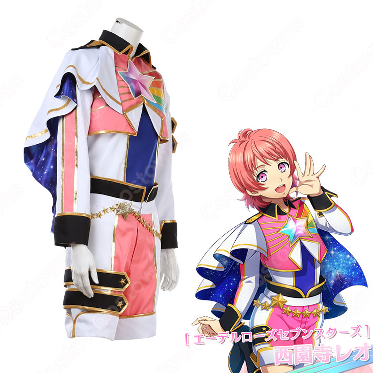 西園寺レオ コスプレ衣装 【KING OF PRISM プリズムラッシュ！LIVE