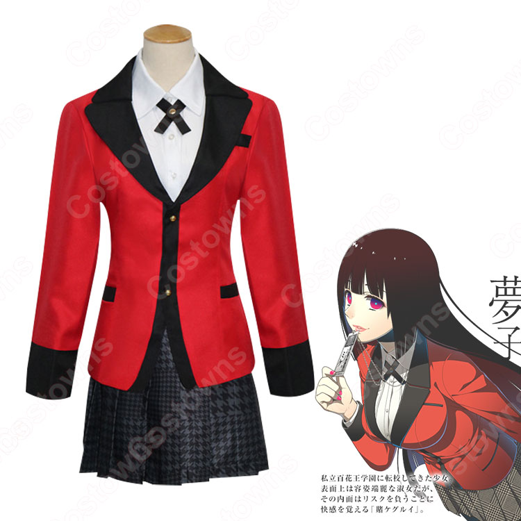 蛇喰夢子 コスプレ衣装 【賭ケグルイ】 cosplay 百花王学園制服 | Costowns