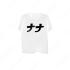 乃木坂46 西野七瀬 どいやさん 応援Tシャツ 応援パーカー グッズ コスプレ衣装 Tシャツ－白B