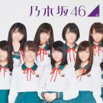 乃木坂46 セブンイレブンｘ乃木坂46 2016CM〜サンドイッチと野菜ジュースが店から消える日 コスプレ衣装 制服 グッズ