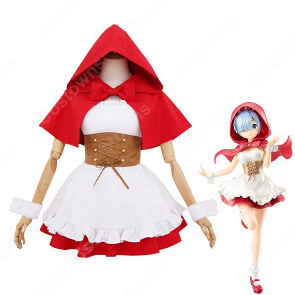 レム(りぜろのれむ) フード付き マント(赤) コスプレ衣装 『リゼロ』の登場人物の仮装 コスチューム元の画像