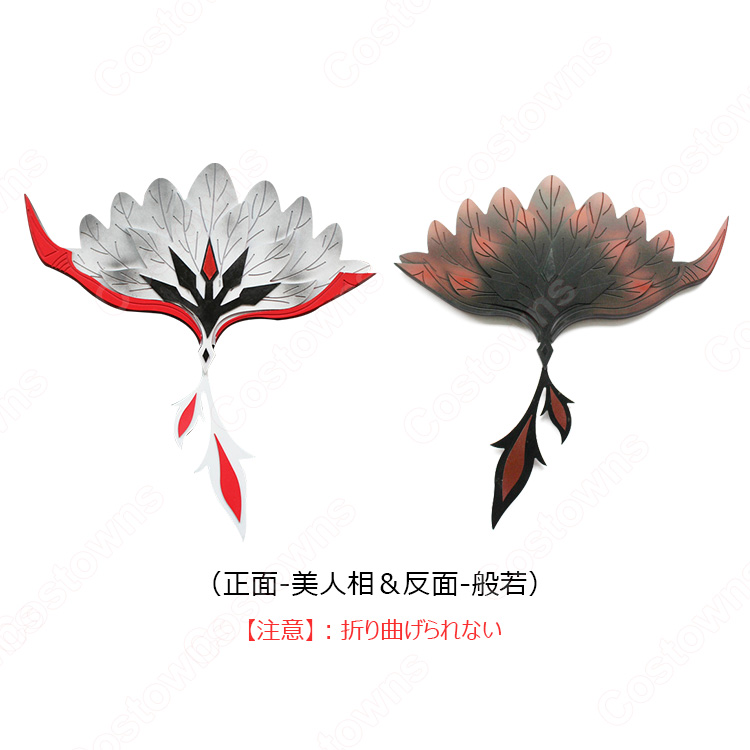 IdentityⅤ 第五人格 芸者 美智子 紅蝶 扇子 仮面 コスプレ 小物