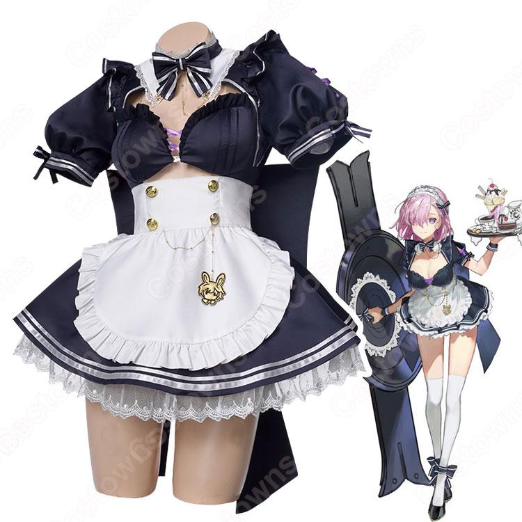 マシュ・キリエライト メイド服 コスプレ衣装 【 Fate/Grand Order】 FGO cosplay Costowns