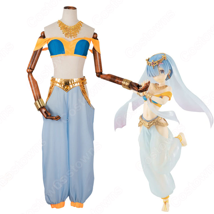 リゼロ ラム レム アラジン コスプレ衣装『Re:ゼロから始める異世界 