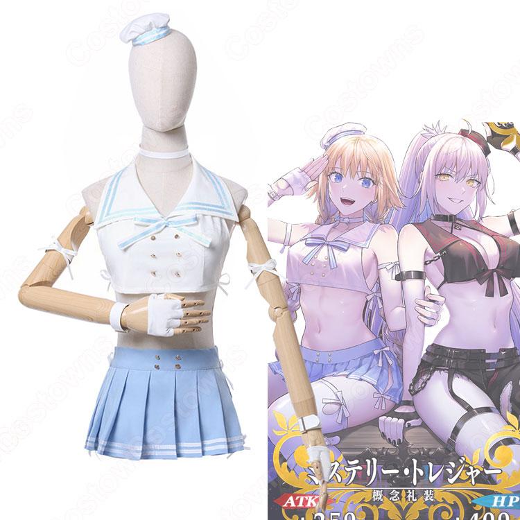 FGO ジャンヌ・ダルク ミステリー・トレジャー セーラー服 コスプレ衣装 『Fate/Grand Order 』  『虚数大海戦イマジナリ・スクランブル ～ノーチラス浮上せよ～』 cosplay 仮装 変装 - Costowns