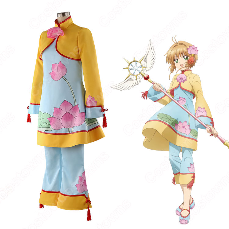 木之本桜（きのもとさくら） バトルコスチューム 蓮の花柄中華風