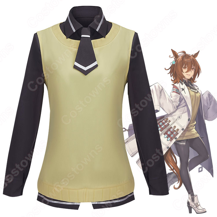 ウマ娘 アグネスタキオン 勝負服 コスプレ衣装 『ウマ娘 プリティー