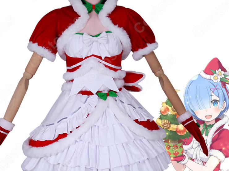 リゼロス レム クリスマス衣装 コスプレ衣装 『Re:ゼロから リゼロス レム クリスマス衣装 コスプレ衣装 『Re:ゼロから
