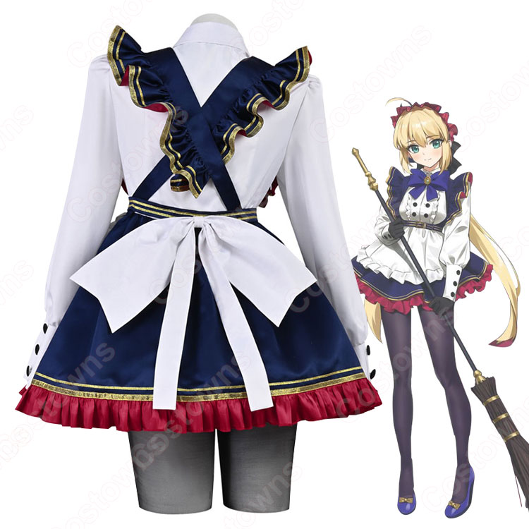 FGO アルトリア・ペンドラゴン（アーサー王） メイド服 コスプレ衣装